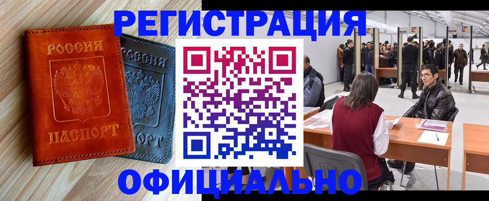 временная регистрация гарантия в Щёкино