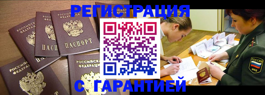 временная регистрация 2025 в Щёкино